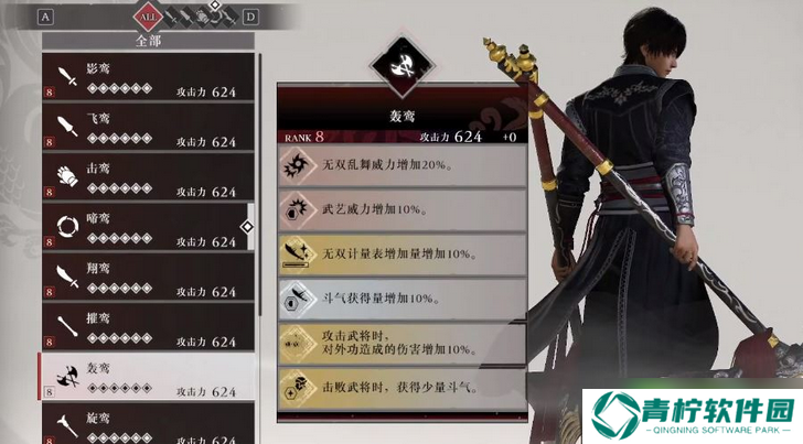 真三国无双起源轰鸾双戟怎么获得-轰鸾武器获得方法介绍