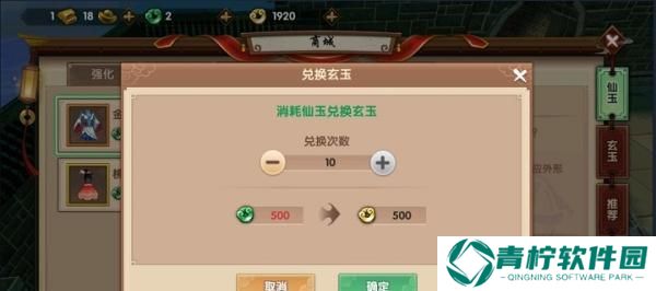 《以寻仙手游传功技巧，让你一步登天》（以游戏为主）