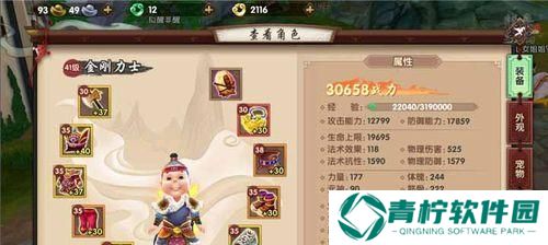 《寻仙手游》天劫任务升星攻略（突破天劫境界）