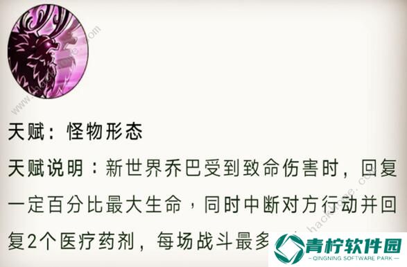 航海王燃烧意志新世界乔巴技能是什么 新世界乔巴技能详解图片2