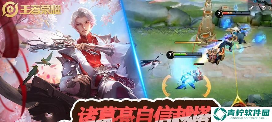 究竟以什么装备让诸葛亮在王者荣耀中成为高伤害输出（一篇详细分析诸葛亮装备的文章）