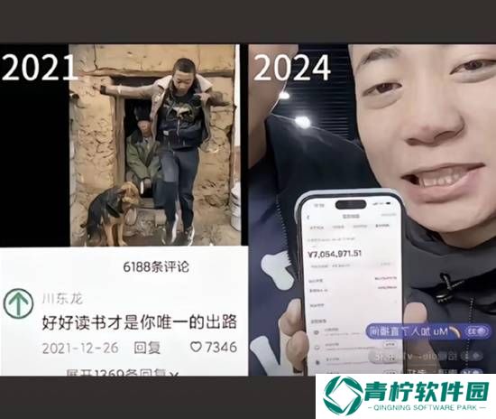 极乐软件园