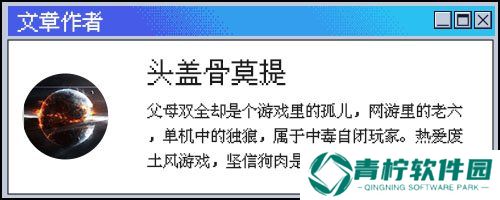 极乐软件园