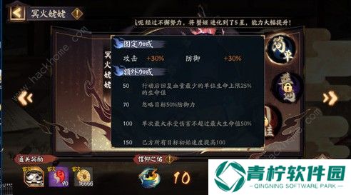 阴阳师冥火姥姥信仰之佑有什么用 信仰之佑buff详解图片3