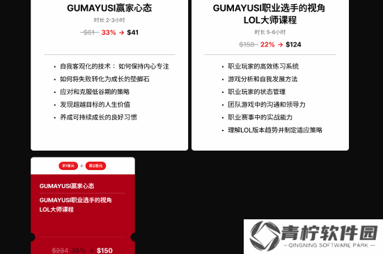 极乐软件园