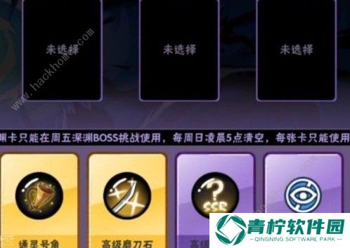 忍者必须死3新版深渊宝物怎么选 新版深渊宝物选择详解图片3