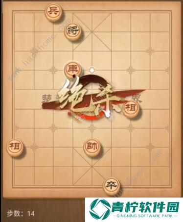 天天象棋残局挑战180期攻略 残局挑战180期步法图图片14