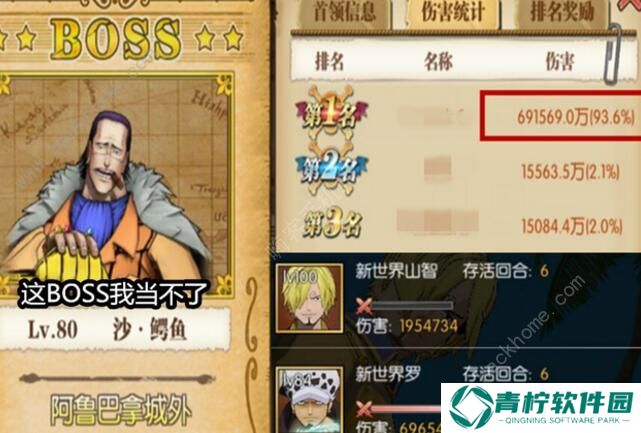 航海王燃烧意志100新世界罗怎么加点 100级新世界罗加点攻略图片6