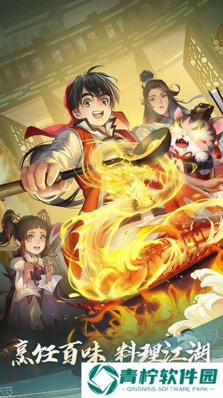 新笑傲江湖手游莫忘峰奇遇怎么做 莫忘峰奇遇触发攻略图片2
