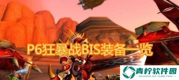 魔兽世界80狂暴战选什么种族好？各族特点对比分析？