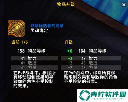 法师大厅升级与随从攻略有哪些常见问题？