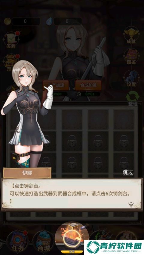最强铁匠
