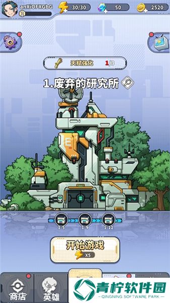 滋滋先遣队
