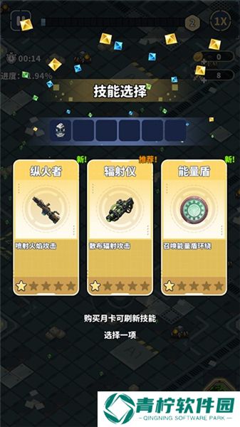 滋滋先遣队