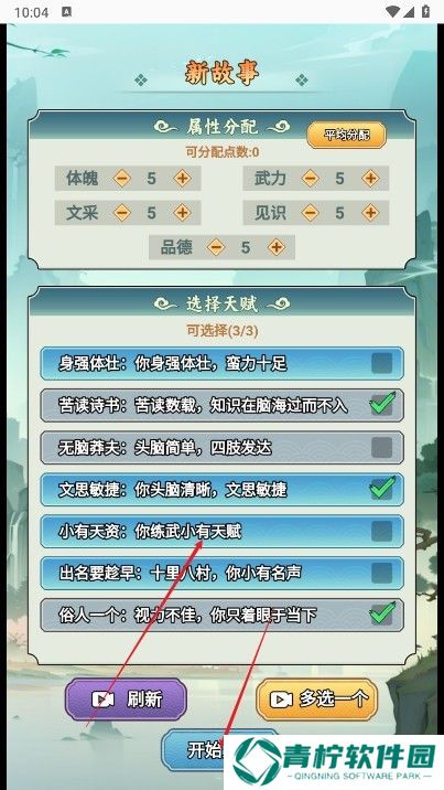 人生模拟大作战
