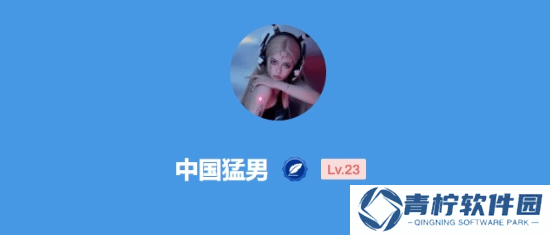 极乐软件园